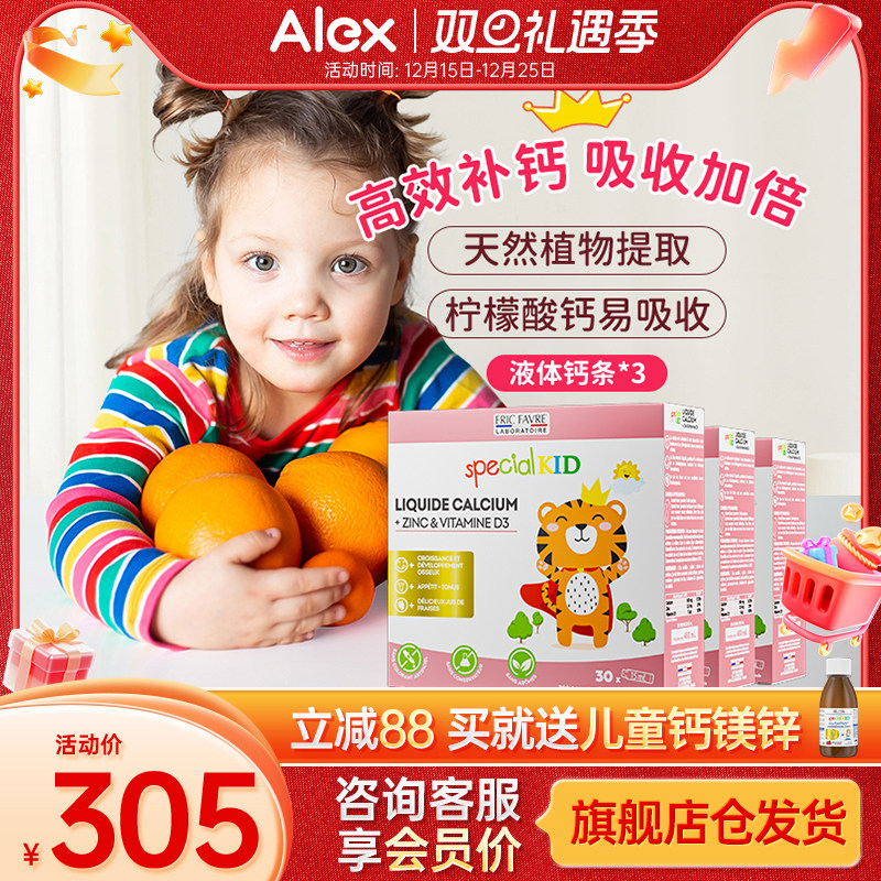 法国艾瑞营养液进口支装钙镁锌