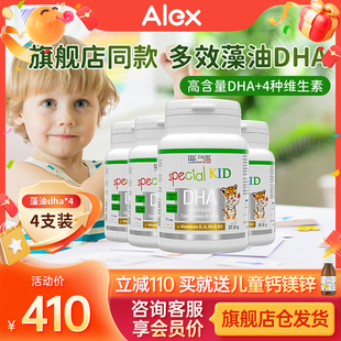 艾瑞可dha 婴幼儿宝宝儿童dha海藻油婴儿艾瑞克补脑记忆视力4瓶装