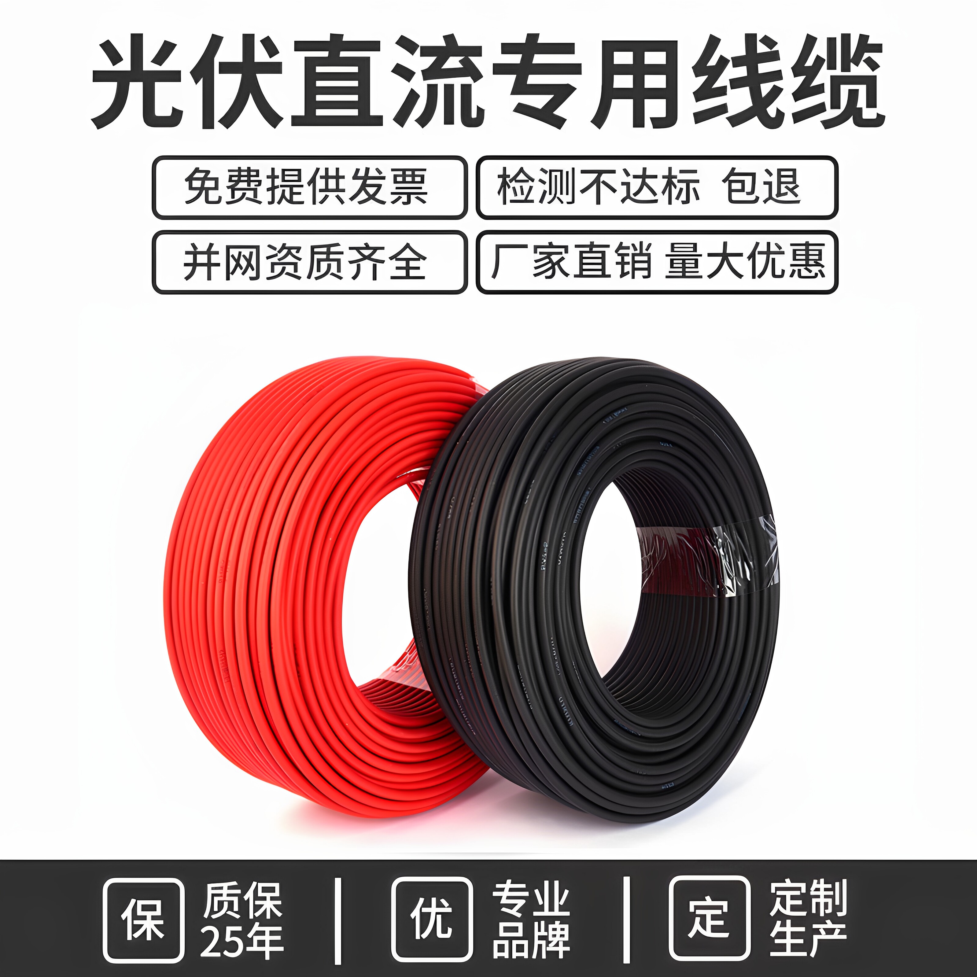 光伏4平方线缆直流电缆太阳能用