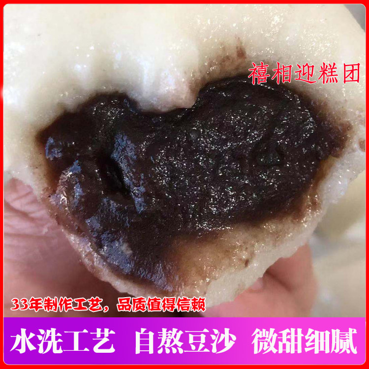 禧相迎无锡糯米团非水磨粉有韧劲