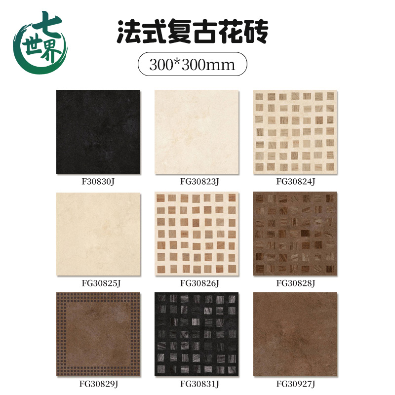 美式复古全瓷小花砖300x300厨房卫生间阳台防滑地砖咖啡厅连锁店