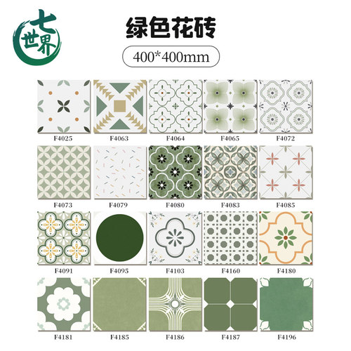 工厂批发绿色400x400花砖厨房卫生间防滑地砖玄关阳台拼花地板砖