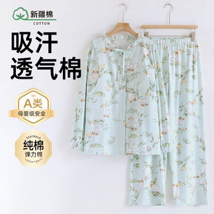 带胸垫a类月子服春秋纯棉7月份8产后大码孕妇睡衣四季款哺乳喂奶5
