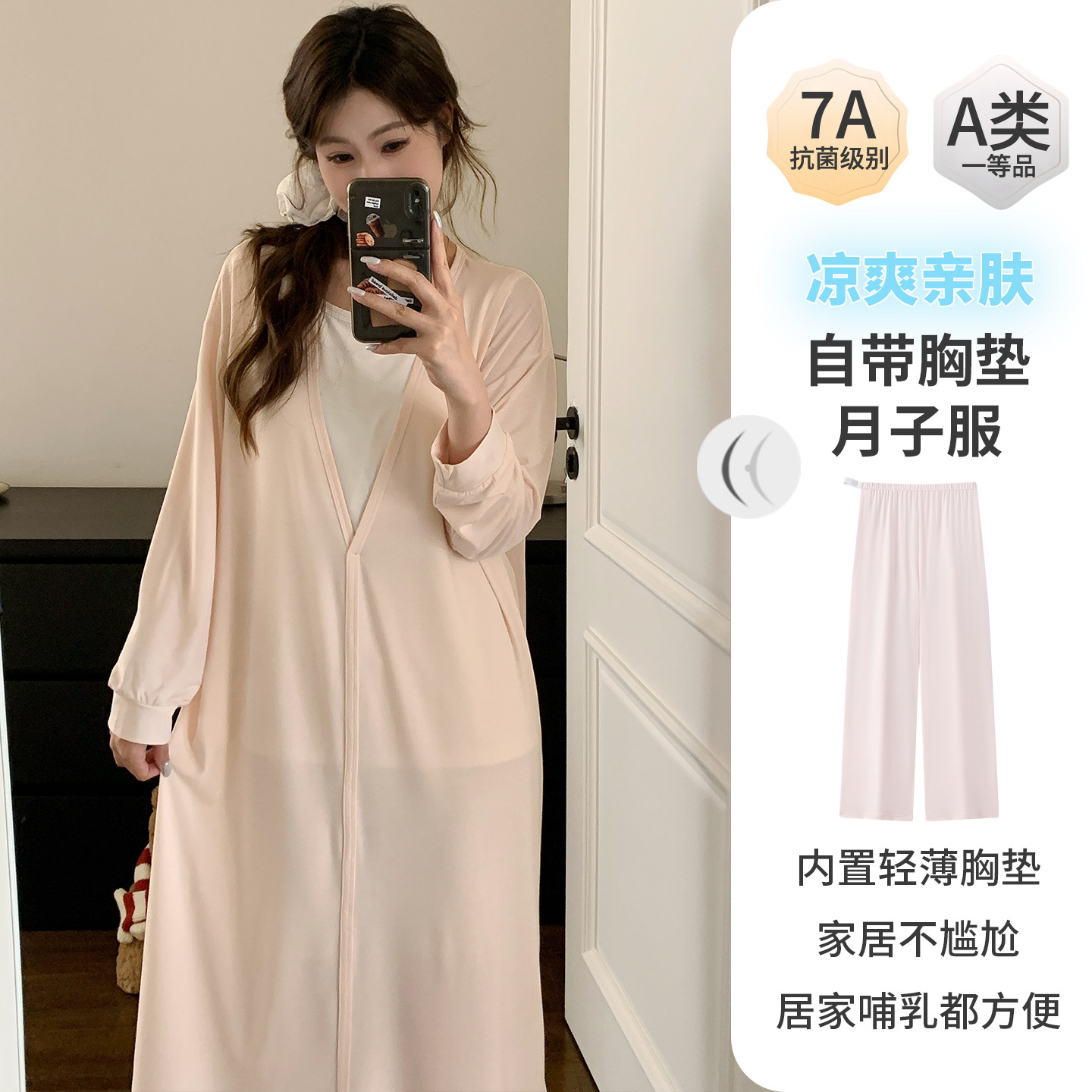 孕妇进产房待产裙夏季薄款莫代尔月子服带胸垫哺乳睡裙两件套裙裤