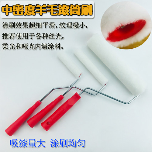 中密度羊毛滚筒不掉毛墙面滚筒刷