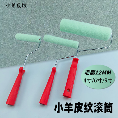 日洋新款小羊皮蛋壳光橘皮纹滚筒