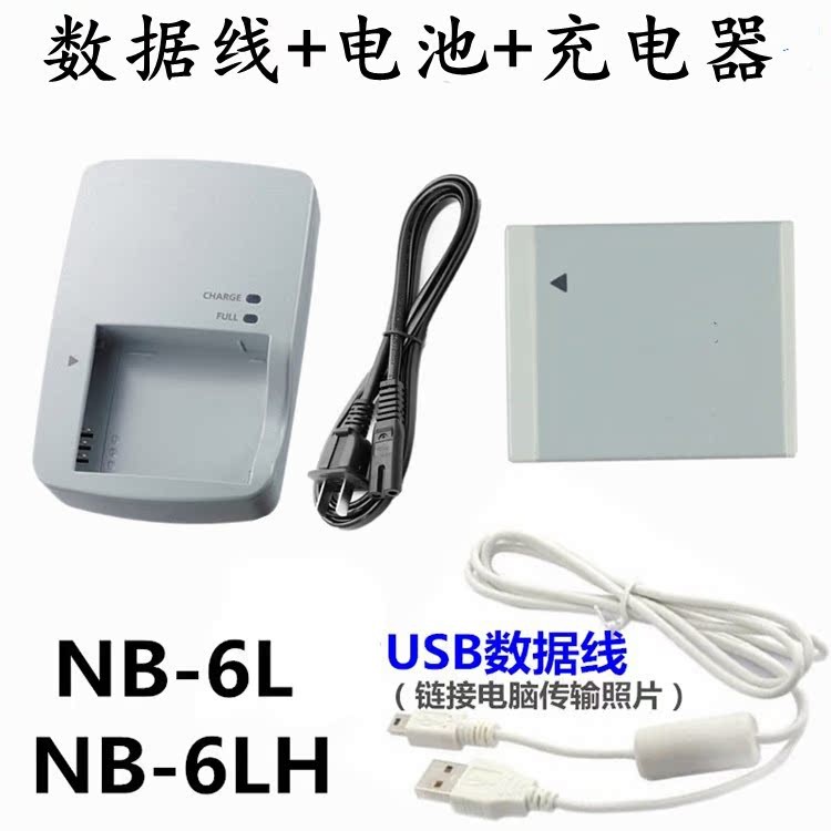 适用于佳能IXUS 85 95 105 200 210IS S95 相机NB-6L电池+充电器