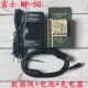 F505 F605 F305 适用富士 50电池 F775 相机NP 充电器数据线 F750