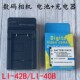 VR320 VR330 电池 奥林巴斯 充电器 42B VR310 相机LI 适用 VH210