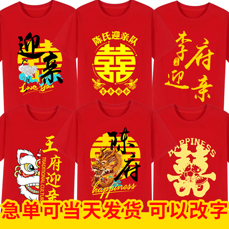 结婚兄弟团抢亲短袖T恤