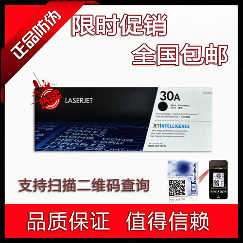 适用原装惠普hp30a粉盒 CF230A M203d M203dn/dw M227sdn fdw硒鼓