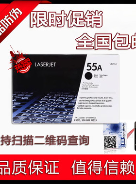 适用惠普 HP CE255A硒鼓 255A M525 M521 P3015d P3015dn 55A硒鼓