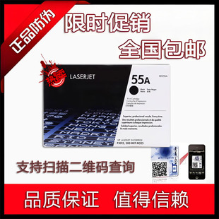 255A M525 M521 适用惠普 P3015dn CE255A硒鼓 P3015d 55A硒鼓