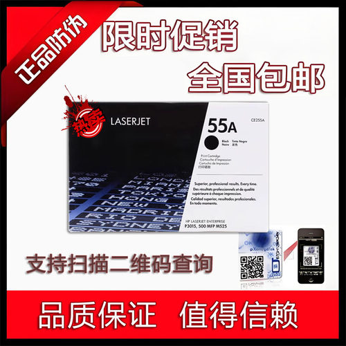 适用惠普 HP CE255A硒鼓 255A M525 M521 P3015d P3015dn 55A硒鼓