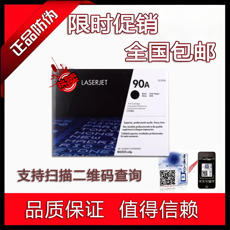 适用原装惠普 CE390A硒鼓 M600 M601 M602 M603 M4555mfp 90A硒鼓