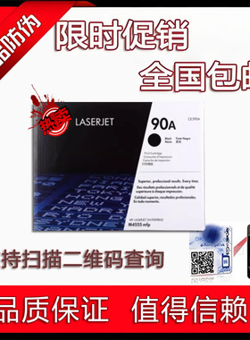 适用原装惠普 CE390A硒鼓 M600 M601 M602 M603 M4555mfp 90A硒鼓