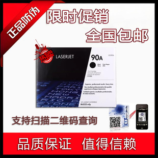 M600 M601 M602 适用原装 M4555mfp CE390A硒鼓 M603 90A硒鼓 惠普