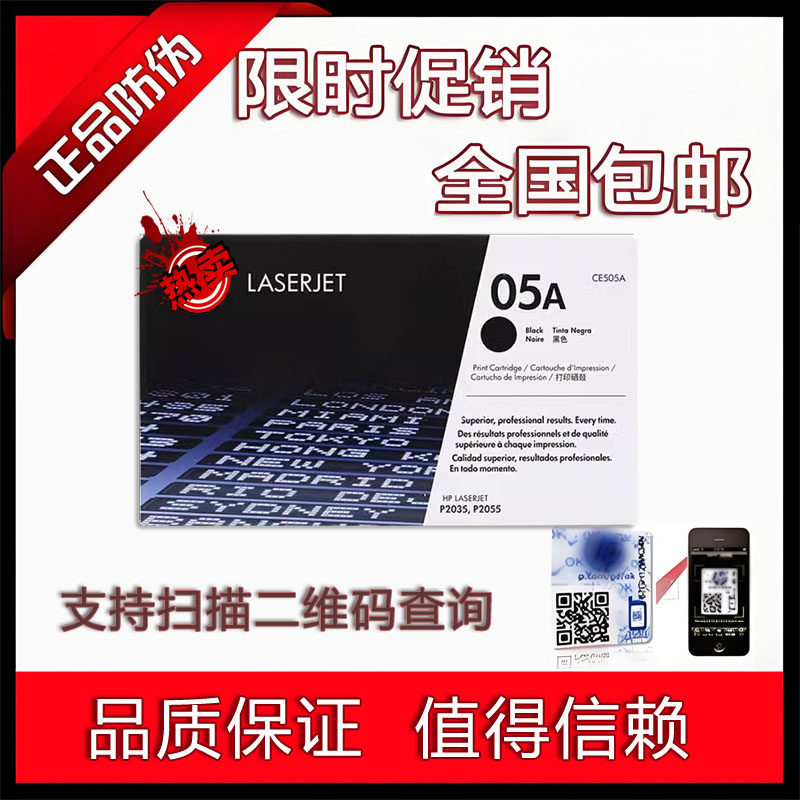 适用原装惠普 HP CE505A硒鼓 05A硒鼓 HP 2035 P2055 HP2055D硒鼓