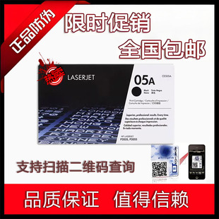 CE505A硒鼓 05A硒鼓 2035 HP2055D硒鼓 适用原装 P2055 惠普