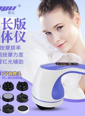 普立多功能刮痧机震动腰部按摩棒