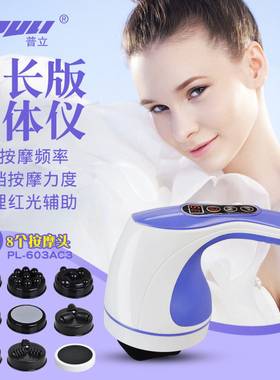 普立多功能刮痧机震动腰部按摩棒