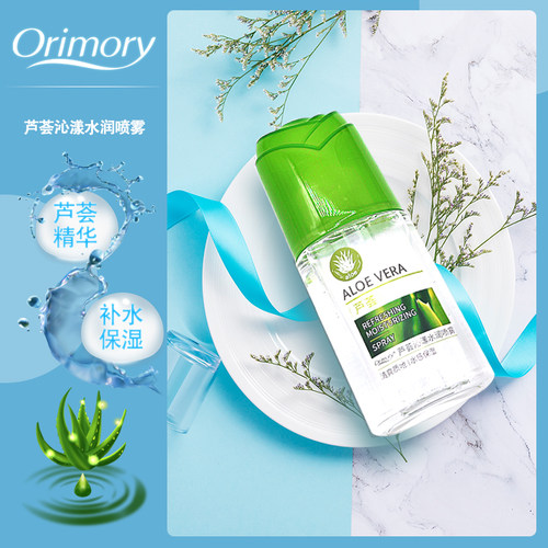 Orimory芦荟沁漾水润喷雾
