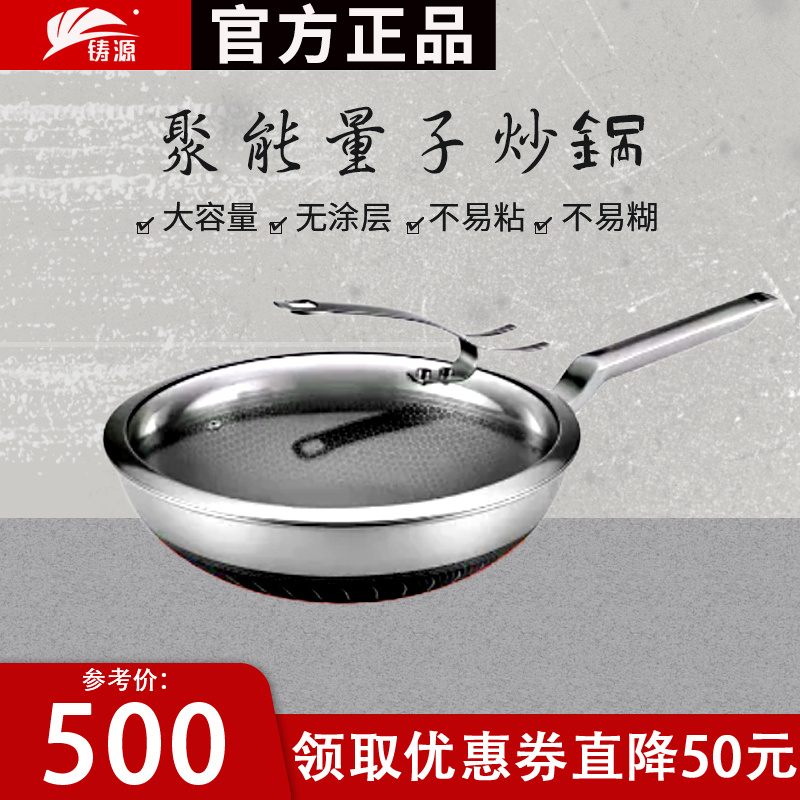 铸源无油烟电磁灶燃气不粘锅