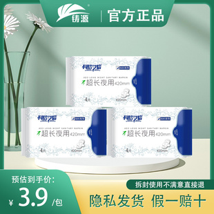 铸源科信可信超长卫生巾姨妈巾正品 保障假一赔十瞬吸加大绵柔亲肤