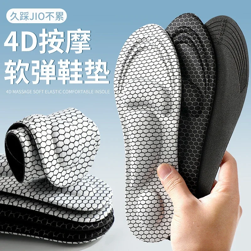 石墨烯鞋垫防臭4D按摩高弹减震抑菌舒适运动休闲透气吸汗自由裁剪