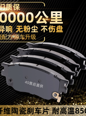 适用于福田伽途IX5 IX7 T3 V3 V5 IM6 IM8陶瓷前后轮刹车片制动皮