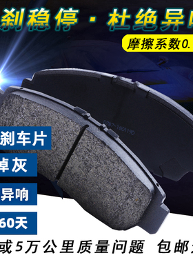 适用斯威X7 X3 X2 G05 G01 钢铁侠 鑫源金海狮 X30 T32前后刹车片