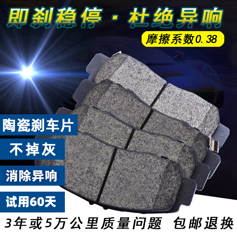 适配帝豪博越缤瑞远景x3x6刹车片