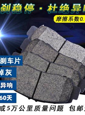 适用捷途旅行者刹车片大圣i-DM山海T1 T2 L6 L7 L9前后刹车皮陶瓷