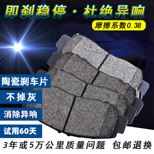 适配红旗EQM5 H6 EHS3 EHS9 前后轮刹车片专用摩擦升级陶瓷制动皮