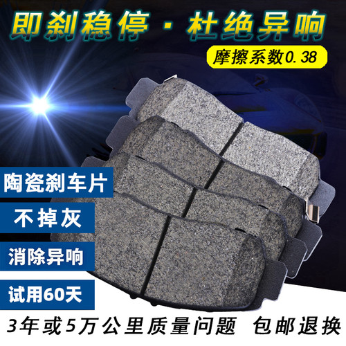 适用红旗EQM5H6EHS3/9刹车片