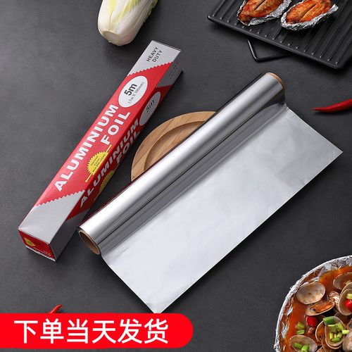 锡纸铝箔纸烘焙油纸商用锡箔纸烤箱家用烘烤空气炸锅专用铝箔烧烤