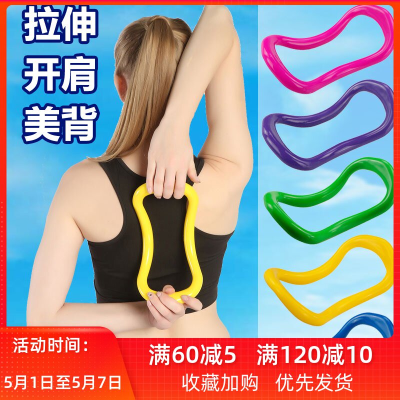 瑜伽开肩神器背部拉伸开背矫正瘦肩膀健身器材后背练美背器薄背环|msdalam kategori sukan/Yoga/kecergasan/bekalan peminat, Yoga, Yoga Circle/bulatan Pilates - dari Buy2taobao.com untuk memberikan perkhidmatan ejen Taobao profesional membeli