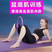 Thiết bị tập cơ xương chậu sàn sau khi siết cơ thể dục Tập thể dục yoga thiết bị tập thể dục thực hành đẹp hông clip nhà bếp vòng - Yoga thảm liforme