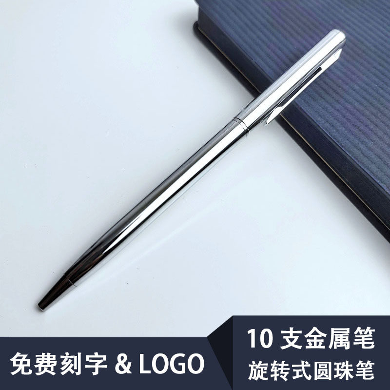 金属原子笔10圆珠笔旋转式出芯