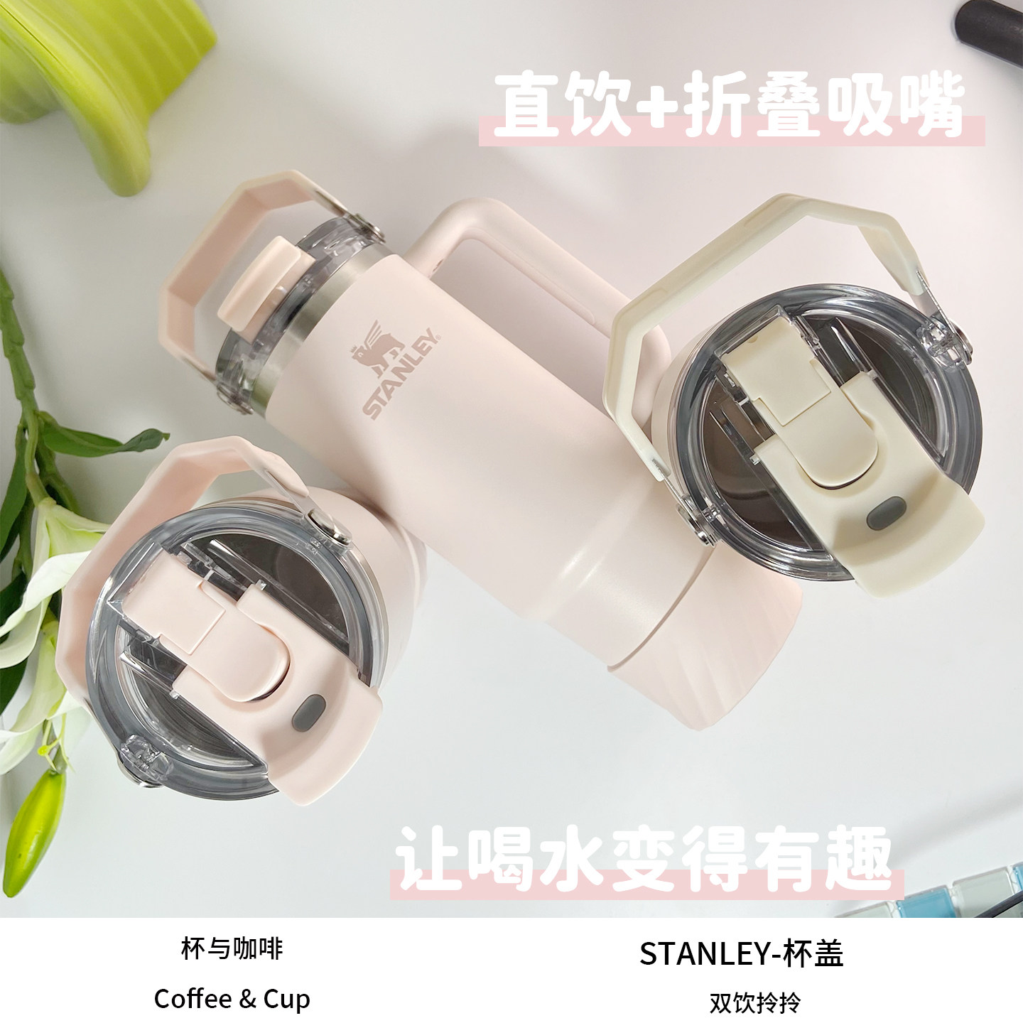 stanley配件密封防漏杯盖可折叠吸管提手盖史丹利20oz30oz40ozpor图片
