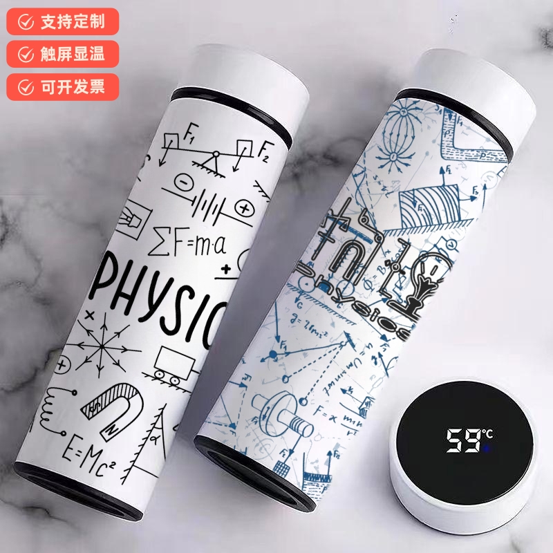 物理公式水杯显温保温杯316不锈钢学生便携高颜值竞赛礼物杯子