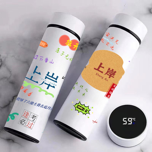 一定上岸保温杯学霸考研考公水杯文字学生便携不锈钢励志礼物杯子