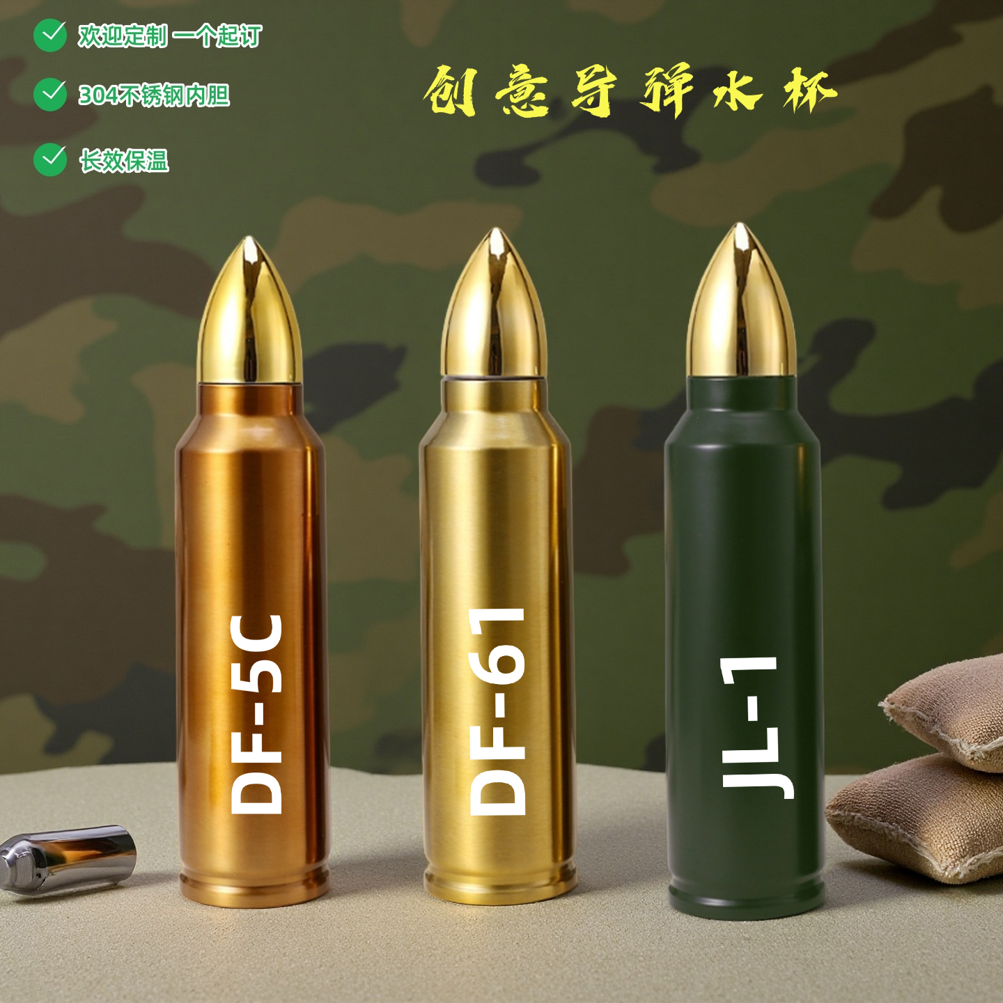 东风5C导弹保温杯304不锈钢水杯