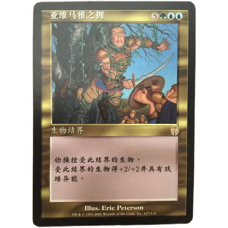 [Shanghai Wenbo] MTG Magic Revelation piave The sounds of Gold Simplified Real shotin the Play mode/Anime/Periphery/cos/Board games , Chess/Board games , Other chess/Table Games  category - from Buy2taobao.com to provide professional Taobao agent buy service
