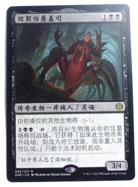 万智牌 结契伯爵盖司 金 黑 金牌 蓝色 简中 实拍 上海文波