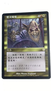 多色 启示录 金 金牌 实拍上海文波MTG 万智牌 简中 精灵战壕