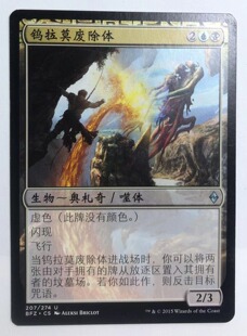 万智牌 钨拉莫废除体 再战赞迪卡 多色 银 简中实拍 上海文波