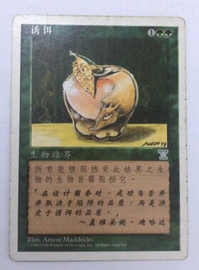 万智牌 诱饵 第五版 银 银牌 绿 绿色 简中 实拍 卡 上海文波 MTG