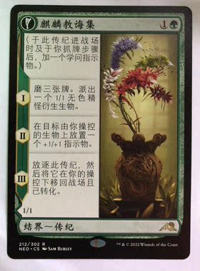 万智牌 麒麟教诲集 金 金牌 绿 绿色 简中 实拍 上海文波MTG
