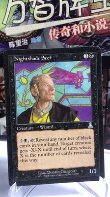 万智牌 龙葵预言师 天命之战 黑 银 银牌 英文 实拍上海文波